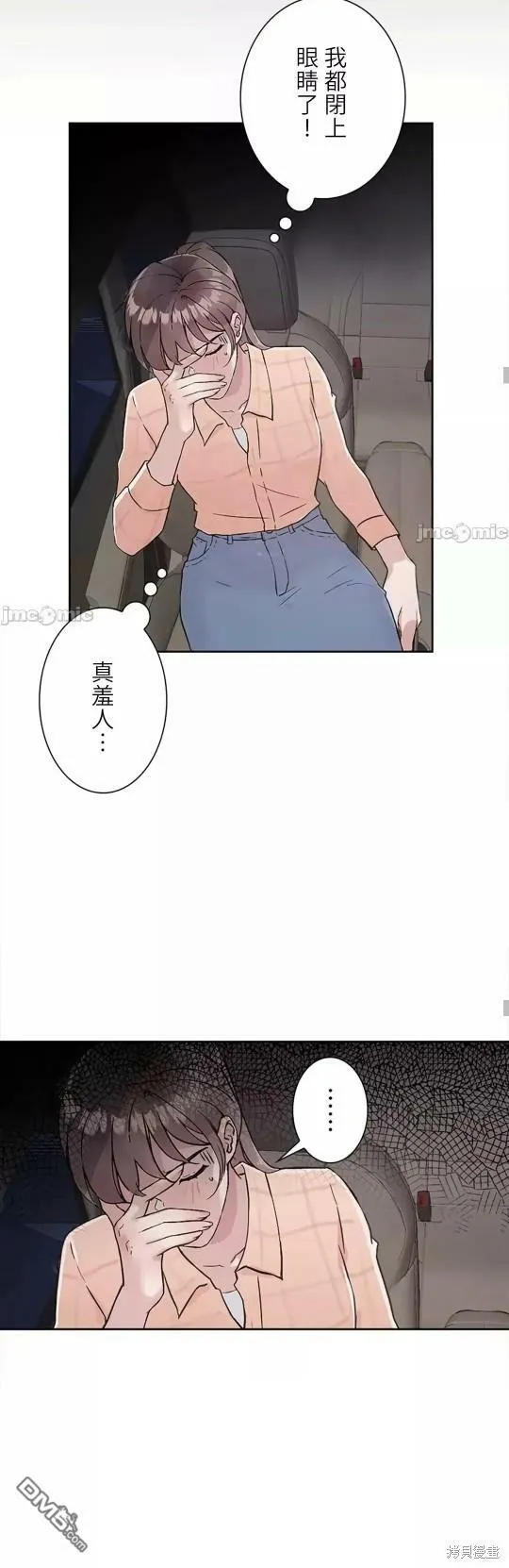 第20话  第46页