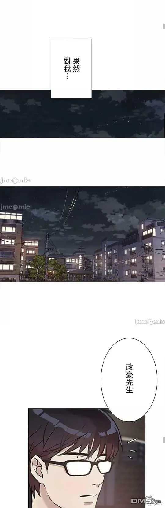 第20话  第47页