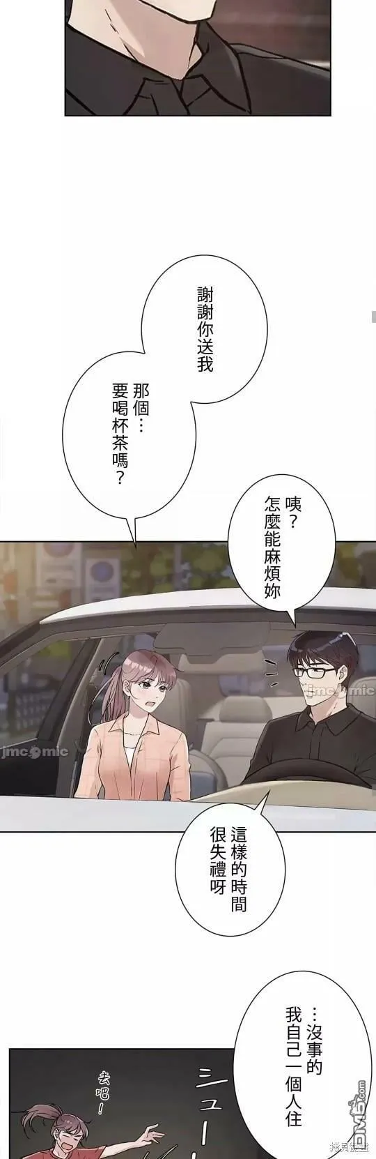 第20话  第48页