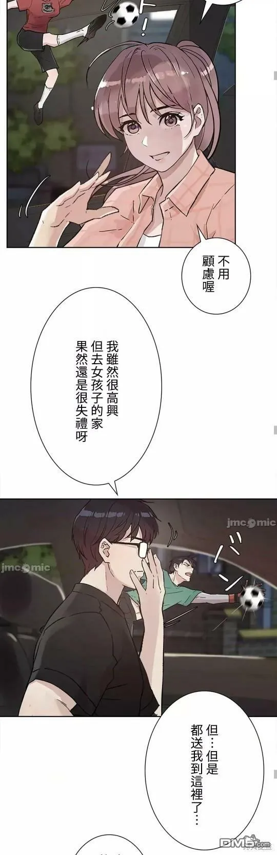 第20话  第49页