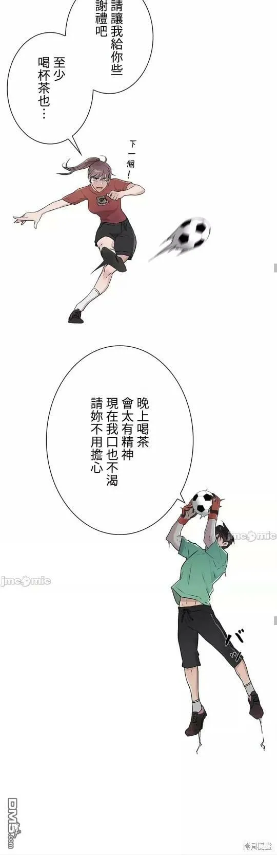 第20话  第50页