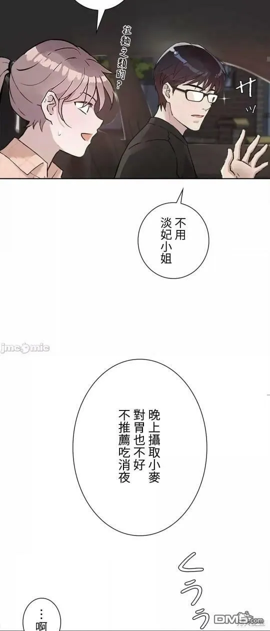 第20话  第52页