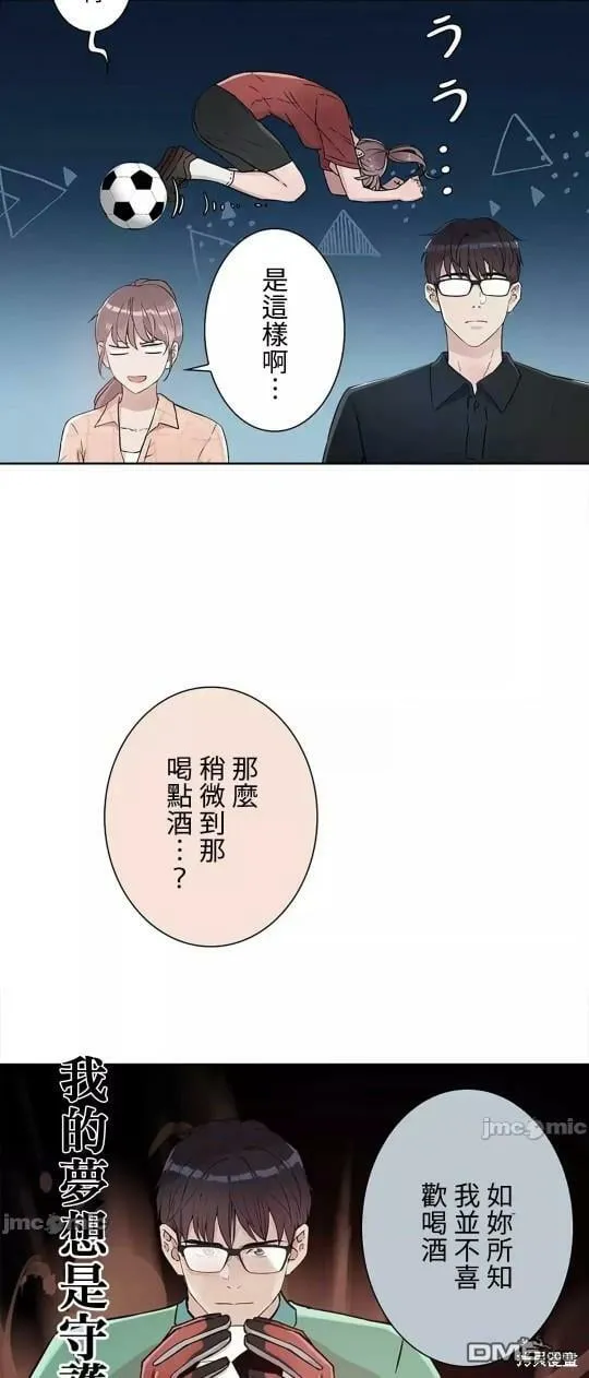 第20话  第53页