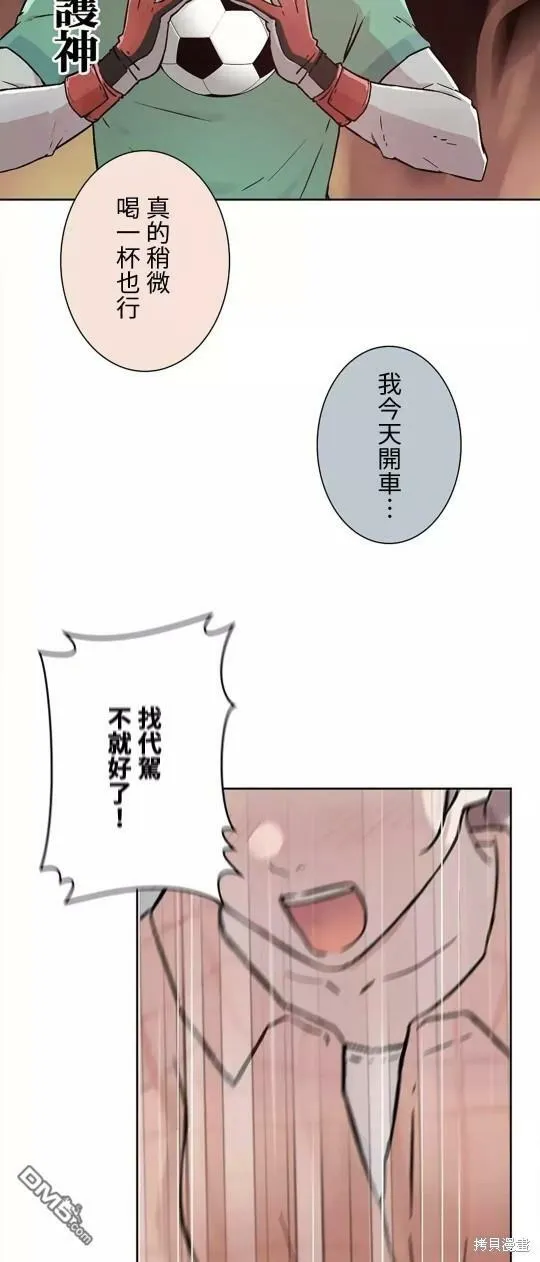 第20话  第54页
