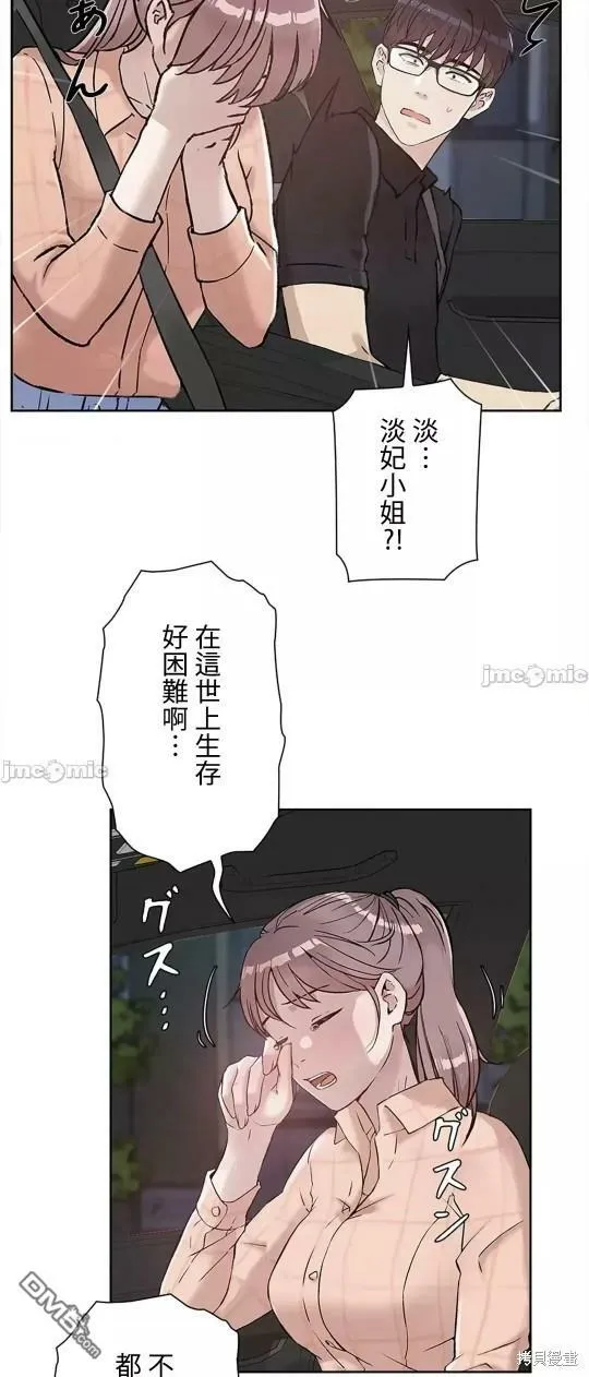第20话  第56页