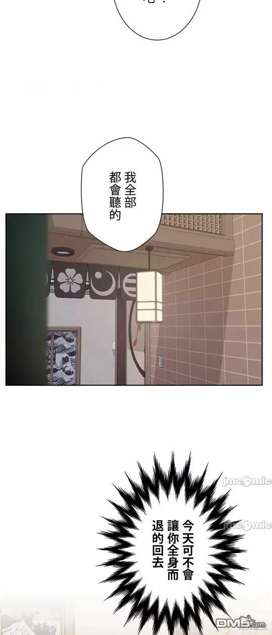第20话  第59页