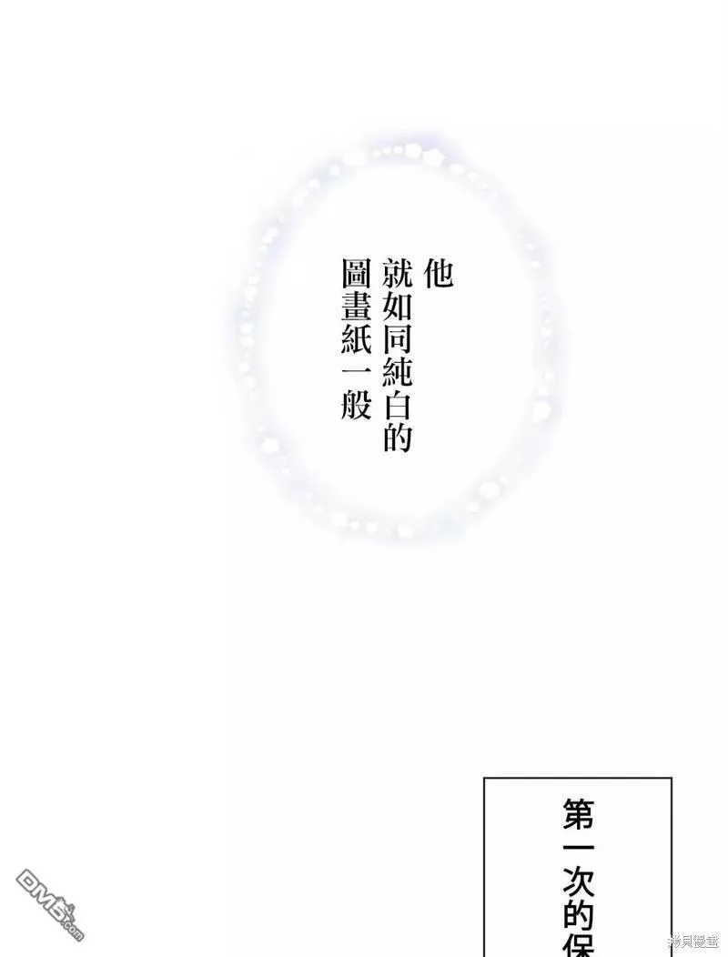第20话  第61页