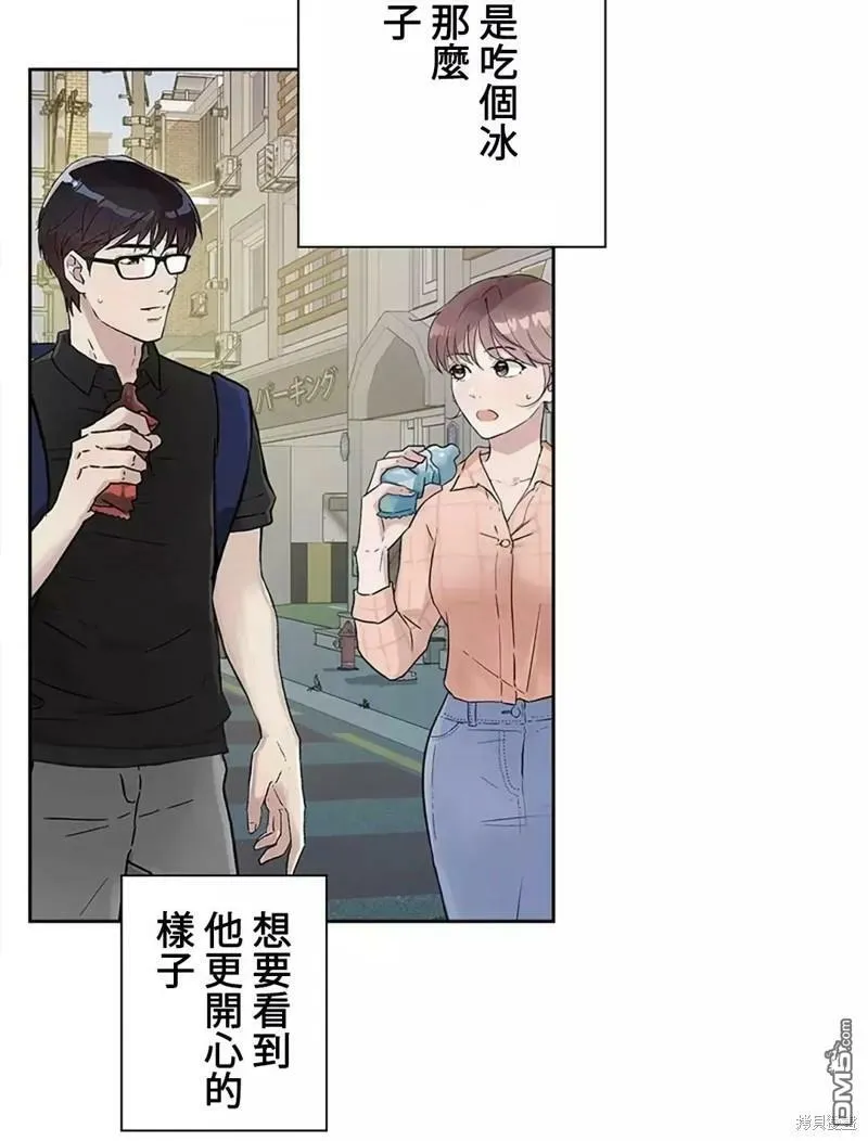 第21话  第3页