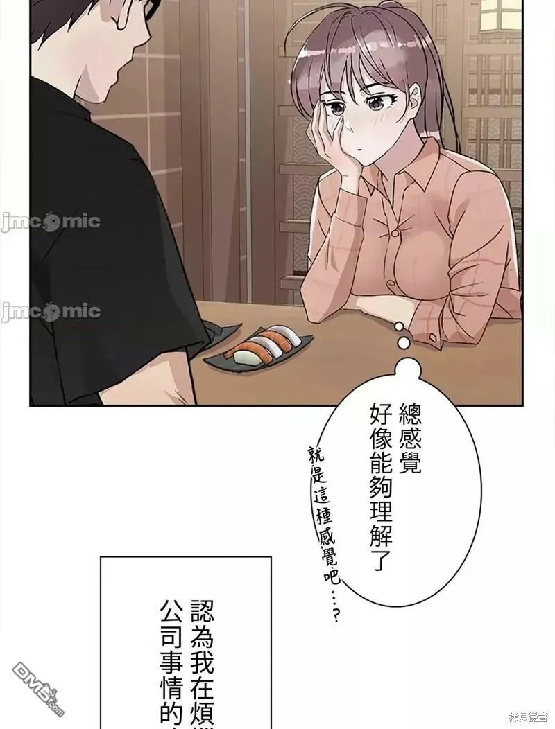 第21话  第7页