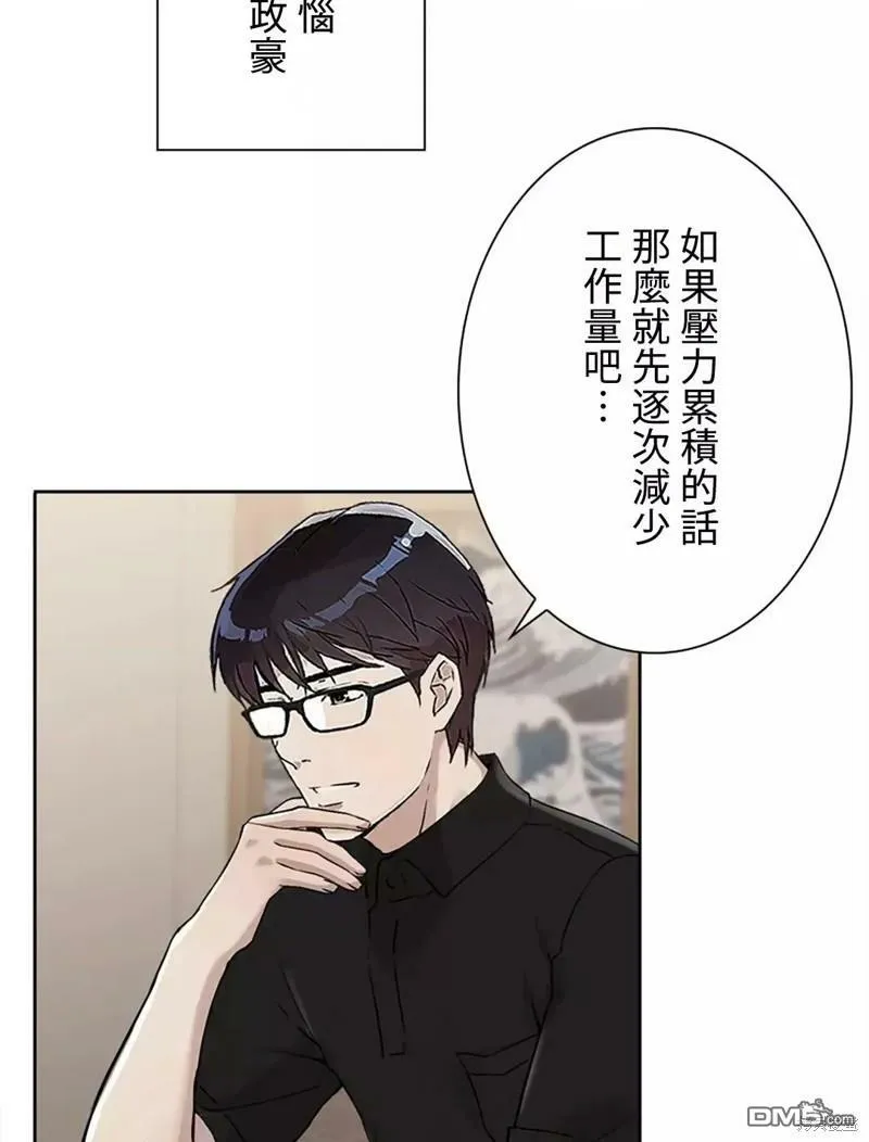 第21话  第8页