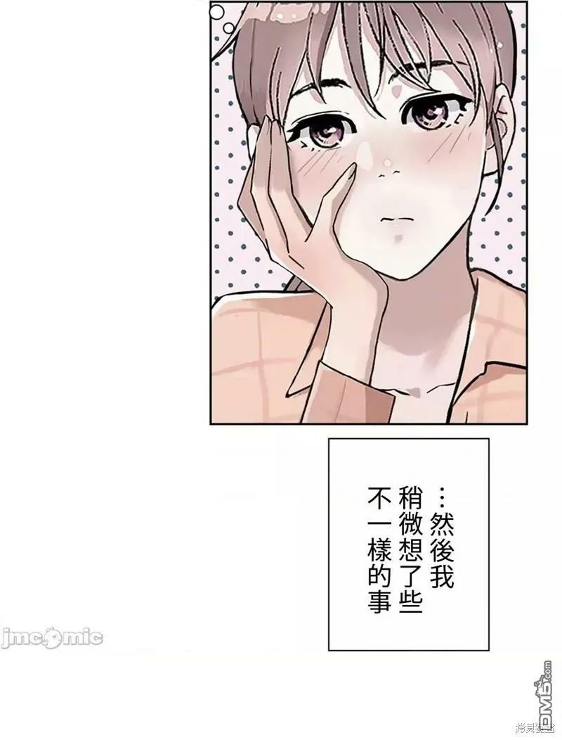 第21话  第10页