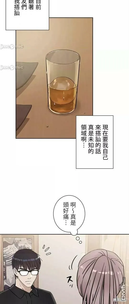 第21话  第12页