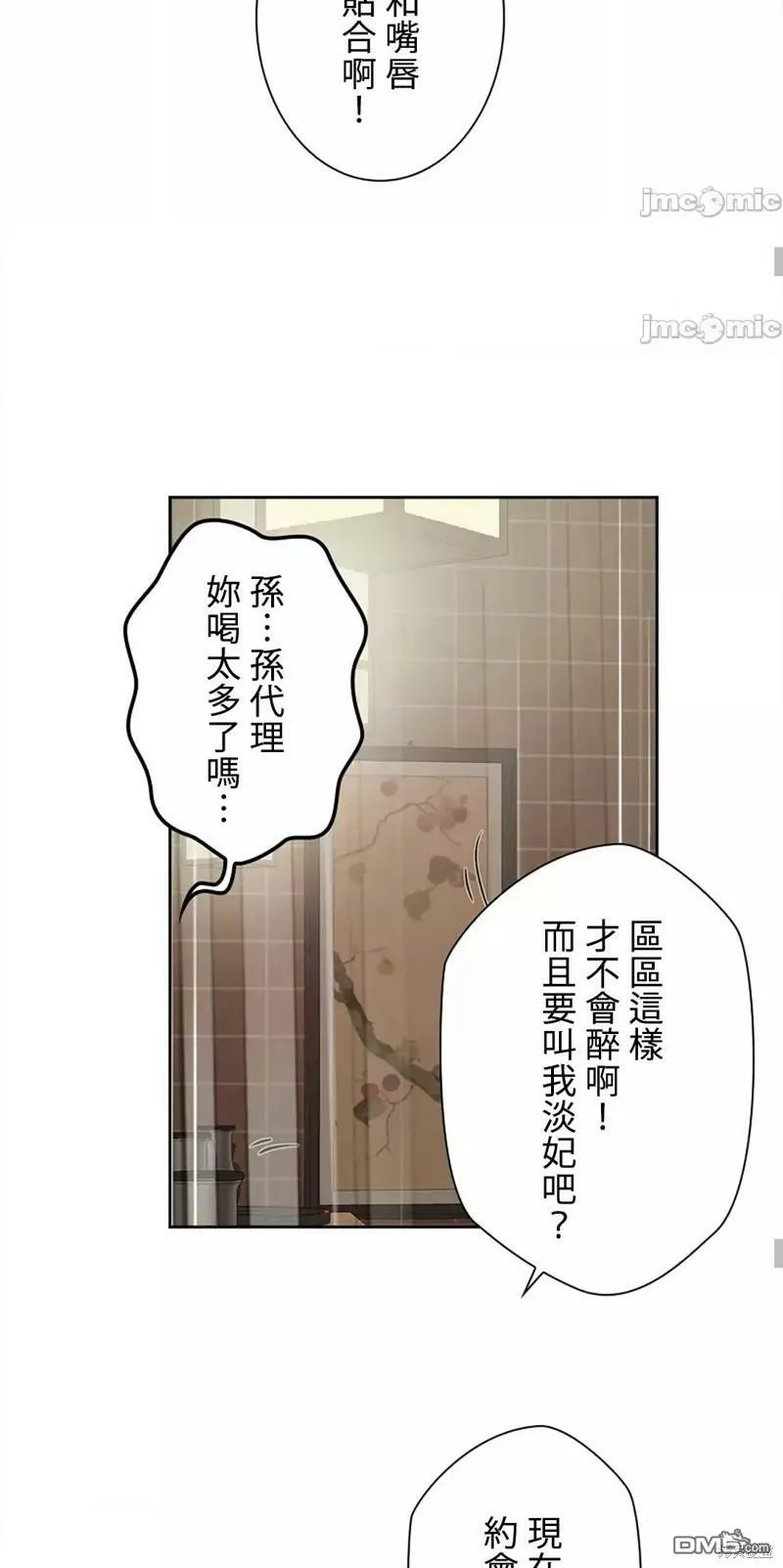 第21话  第24页