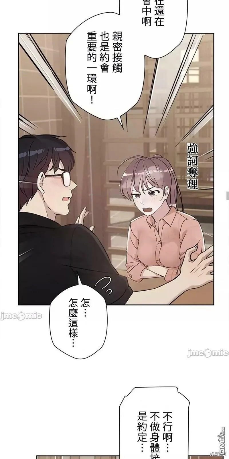 第21话  第25页