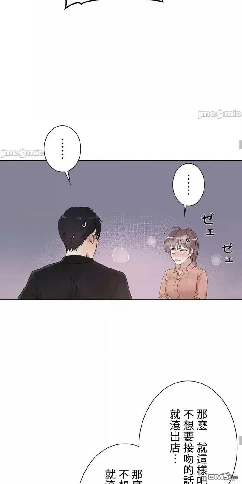 第21话  第27页