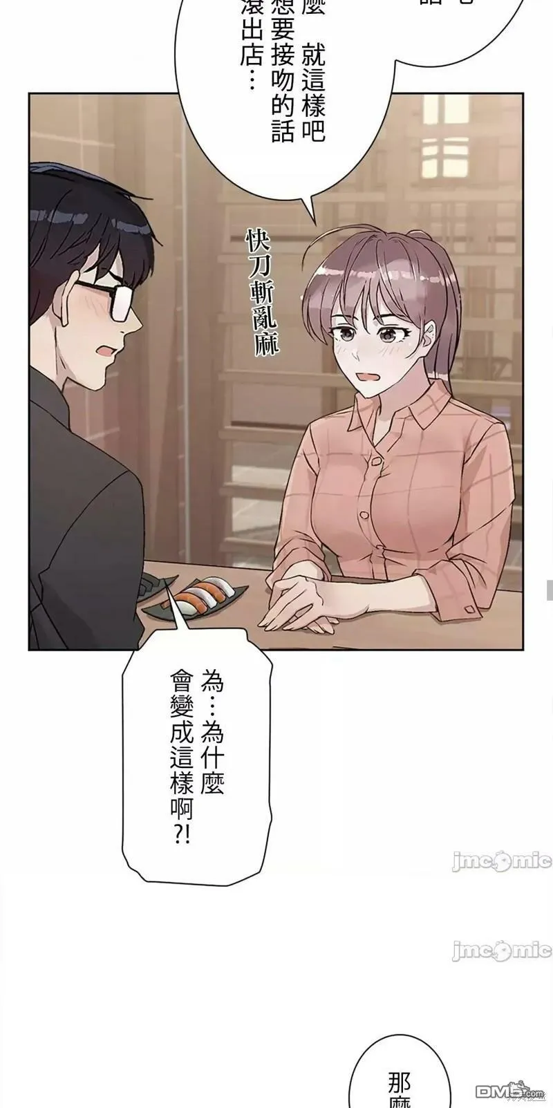 第21话  第28页