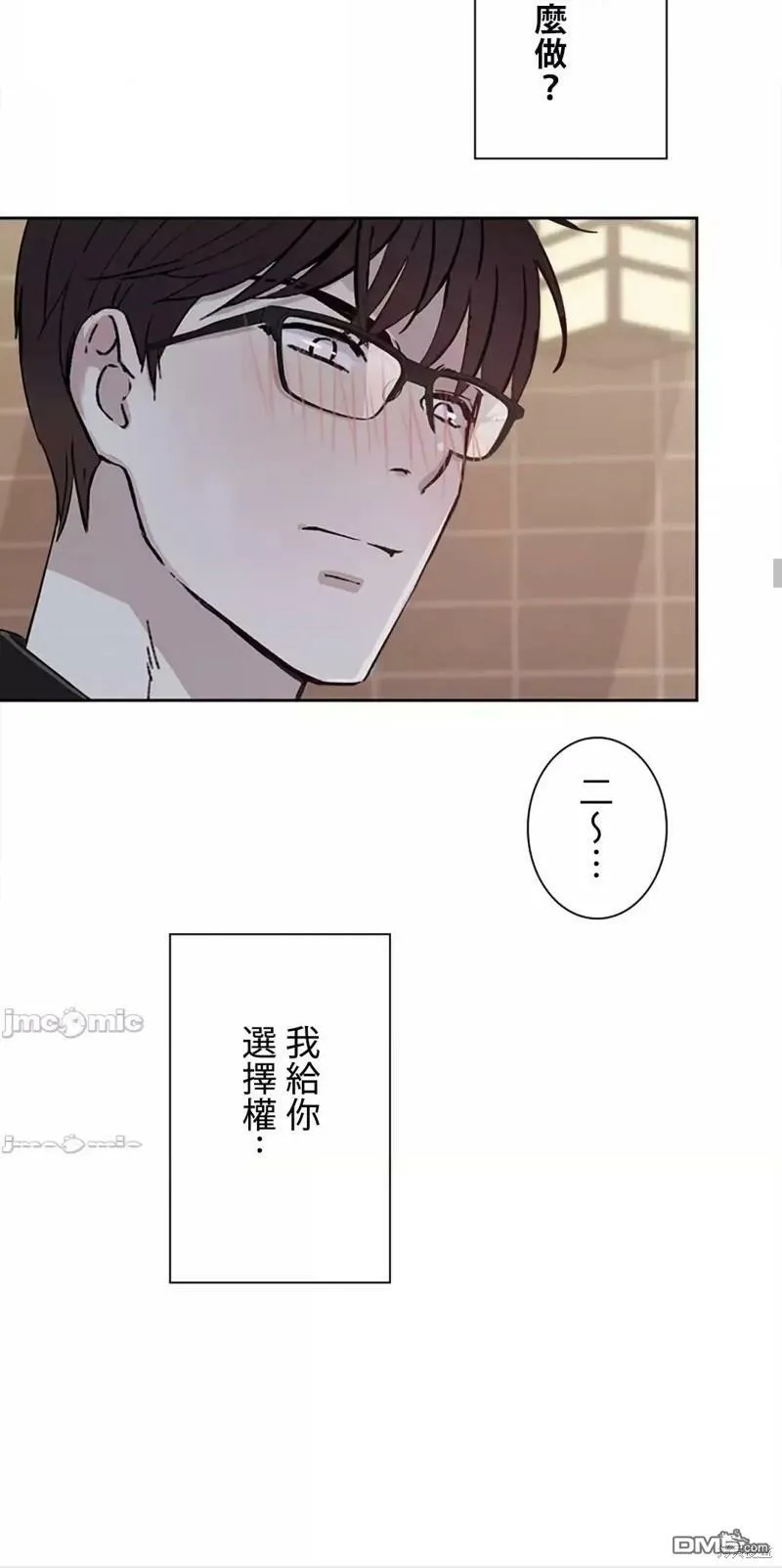 第21话  第30页