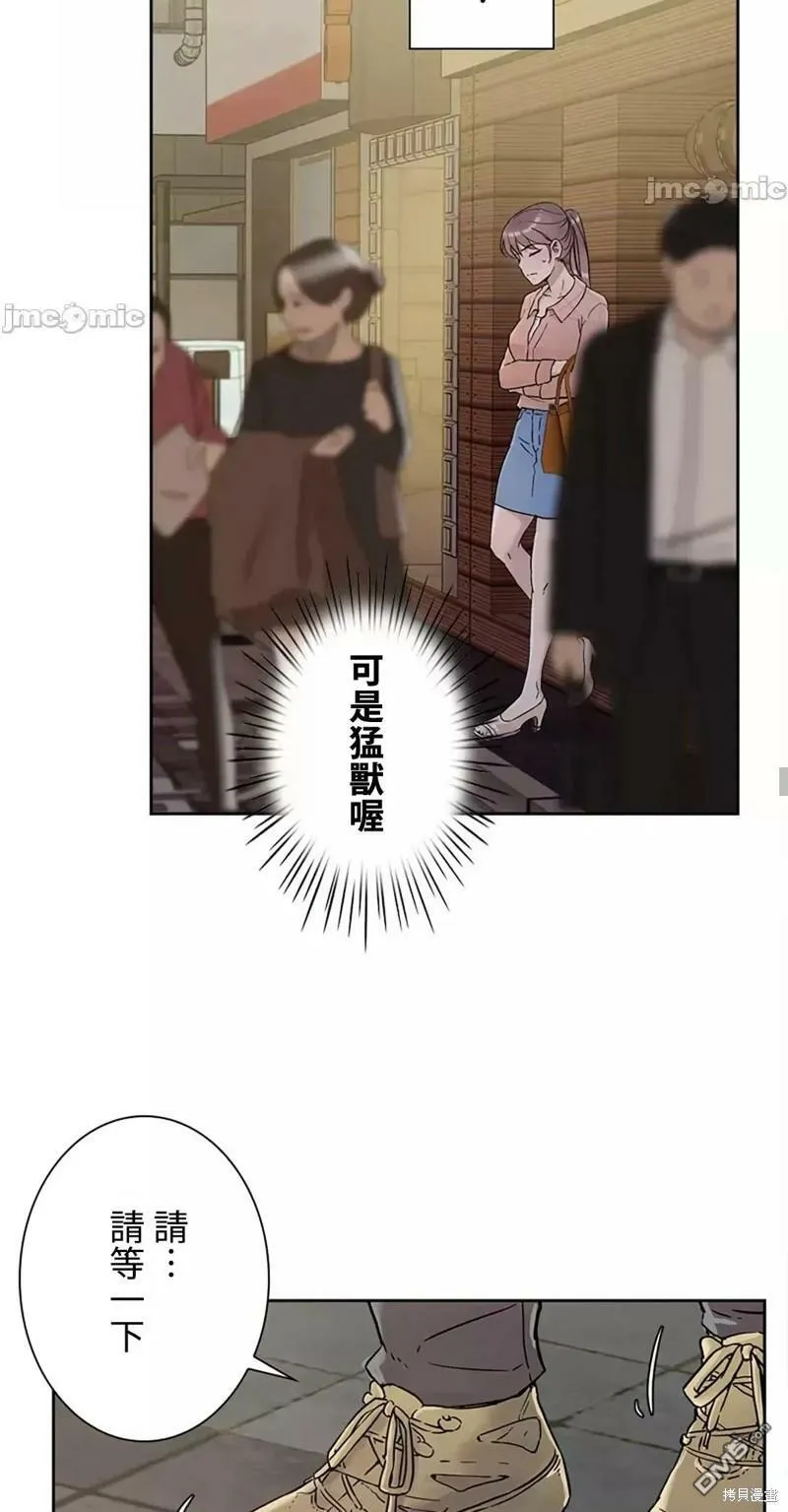 第21话  第44页