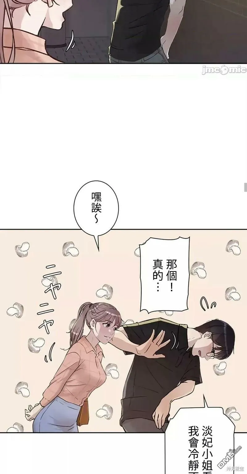 第21话  第48页