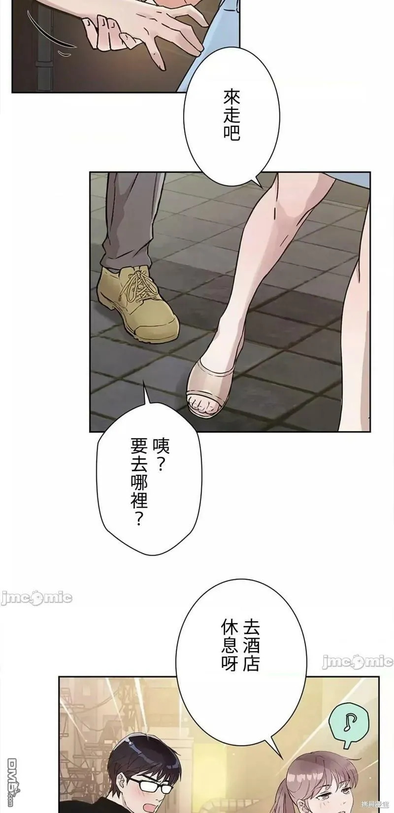 第21话  第50页
