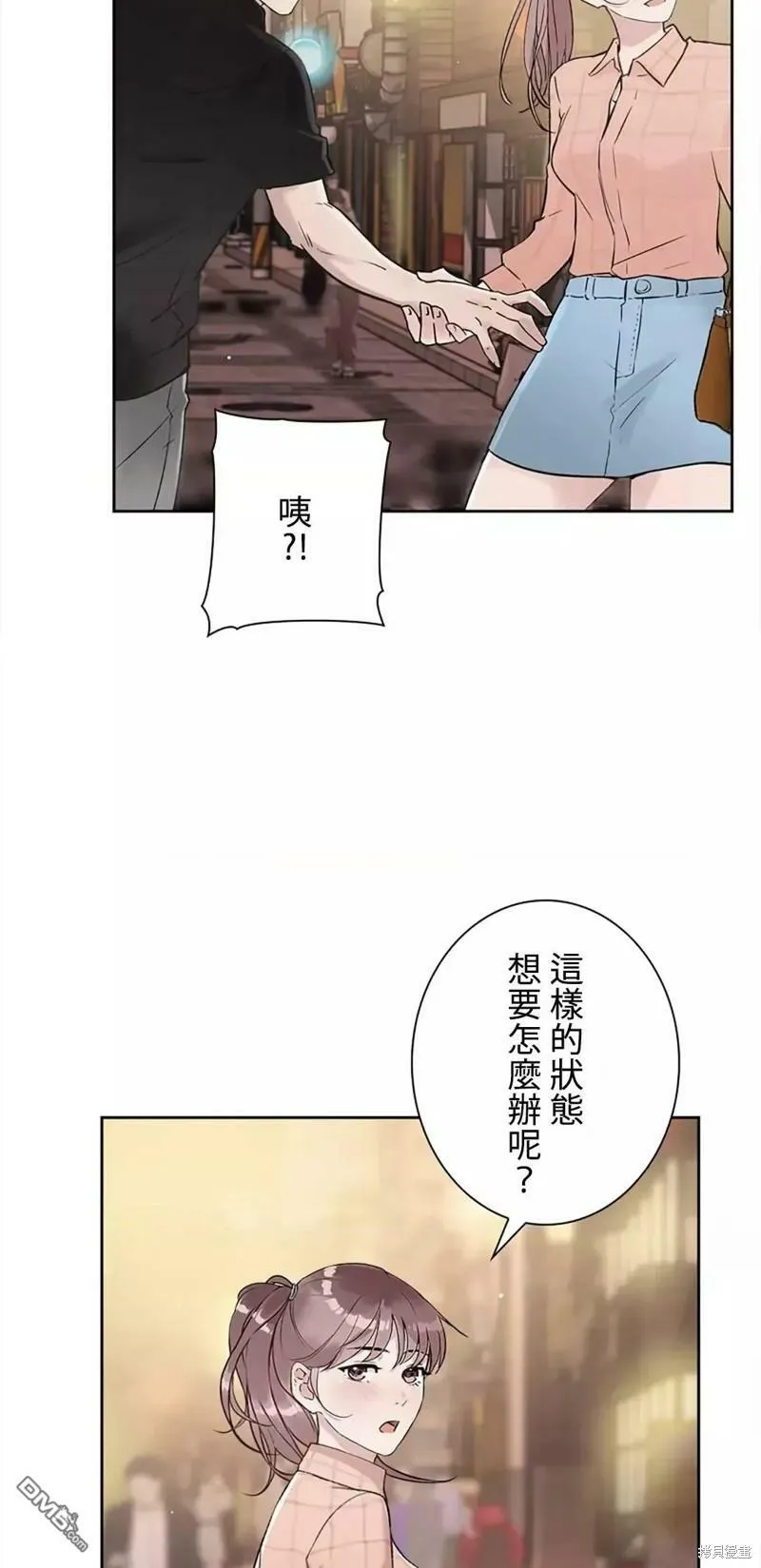 第21话  第51页