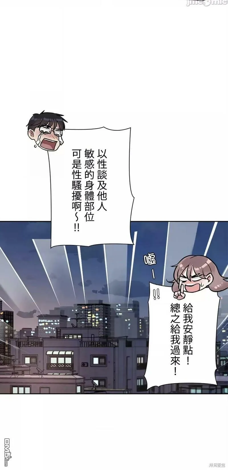 第21话  第53页
