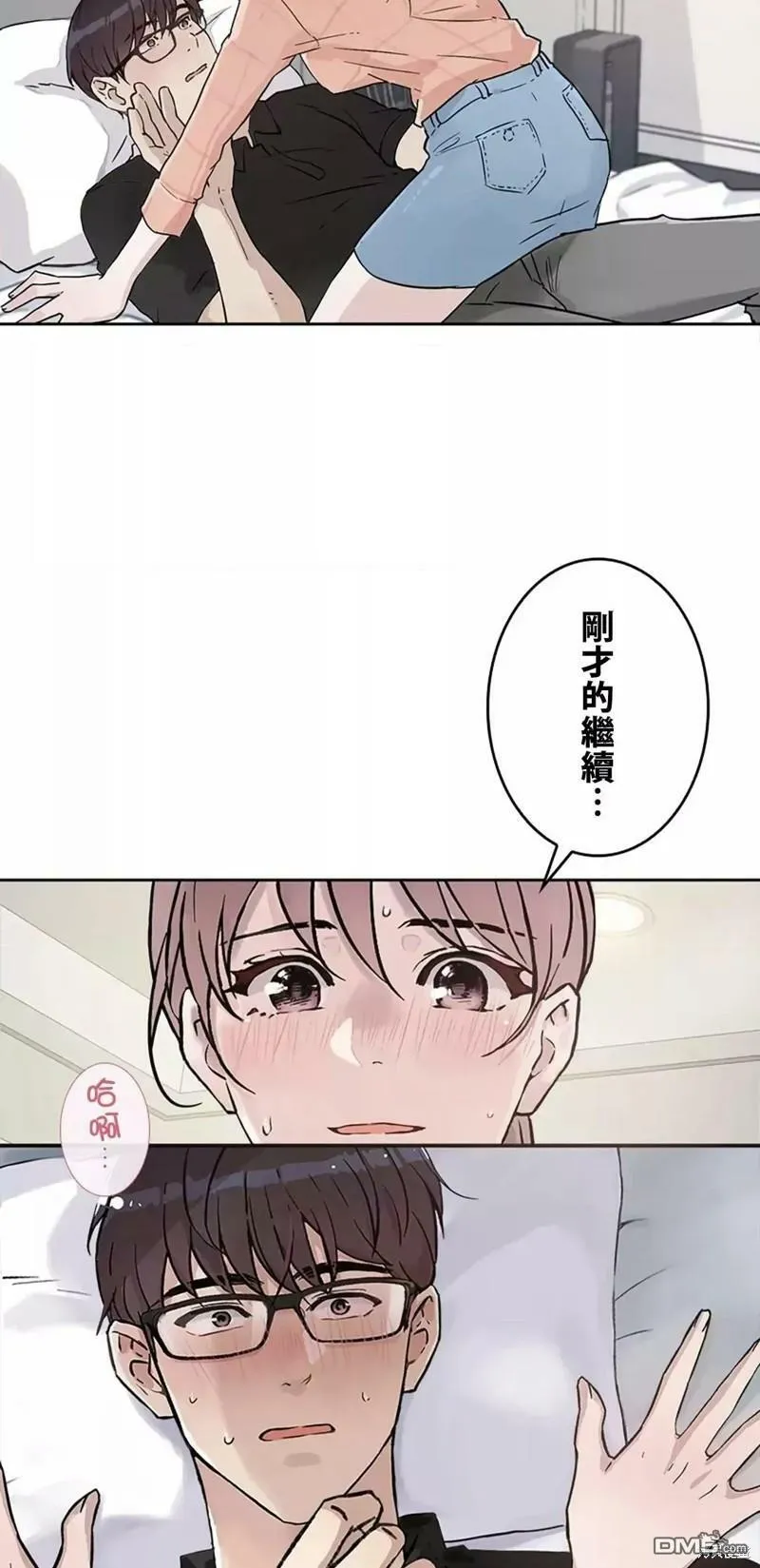 第21话  第56页