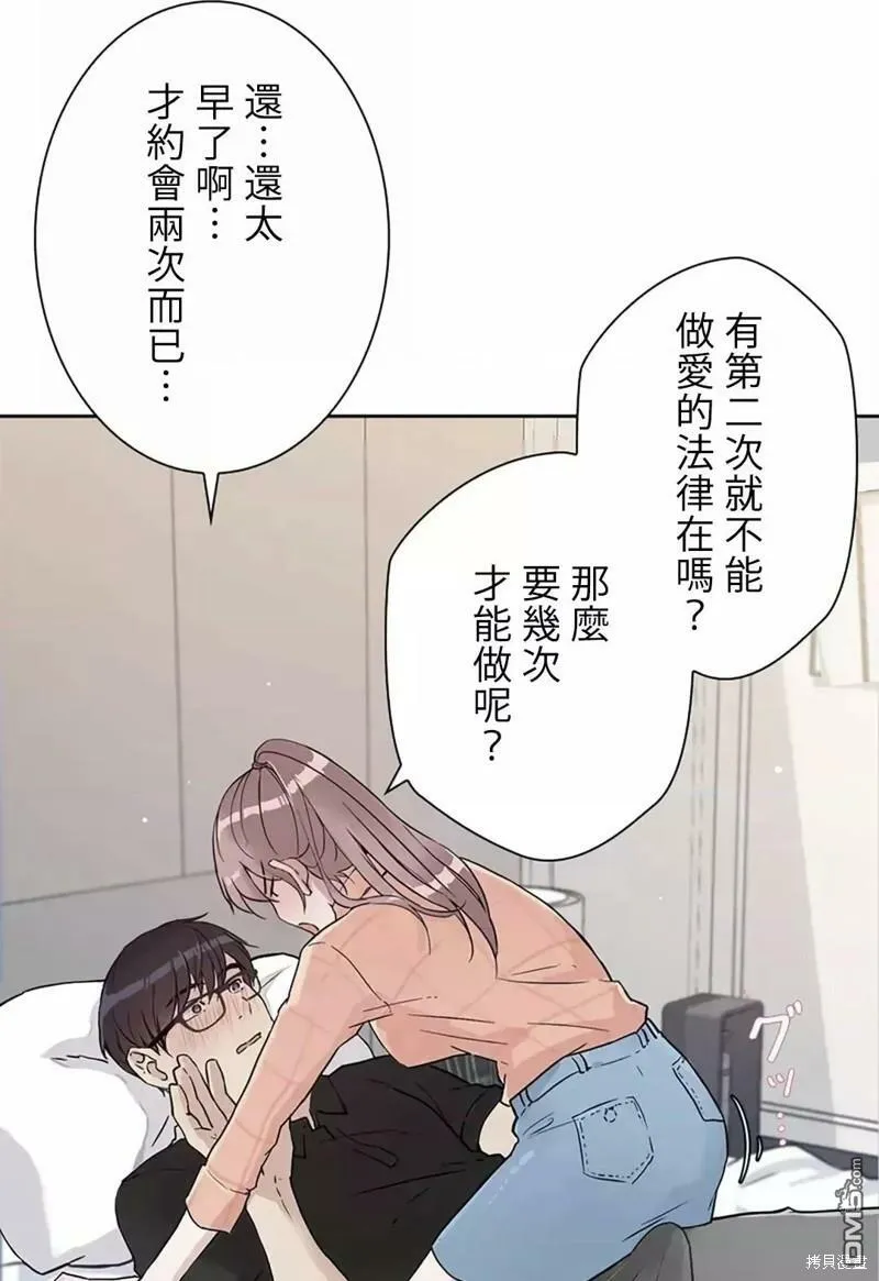 第22话  第3页