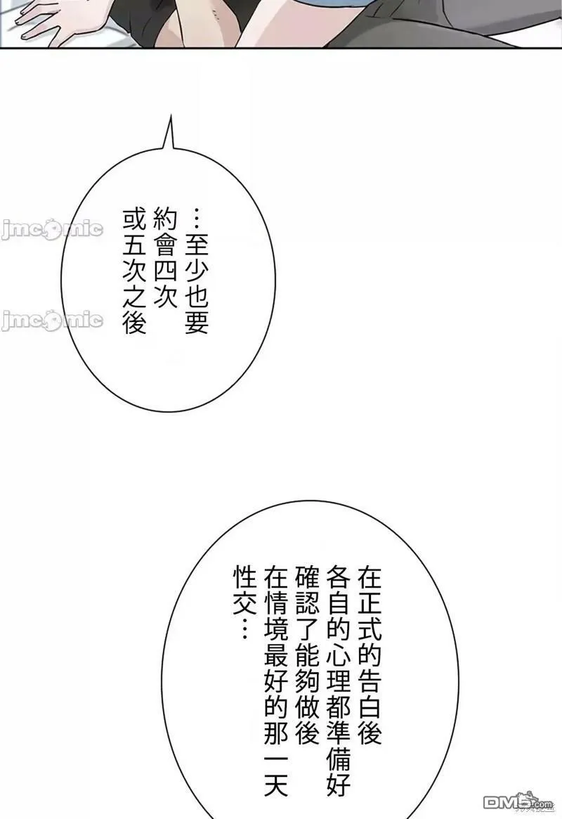 第22话  第4页