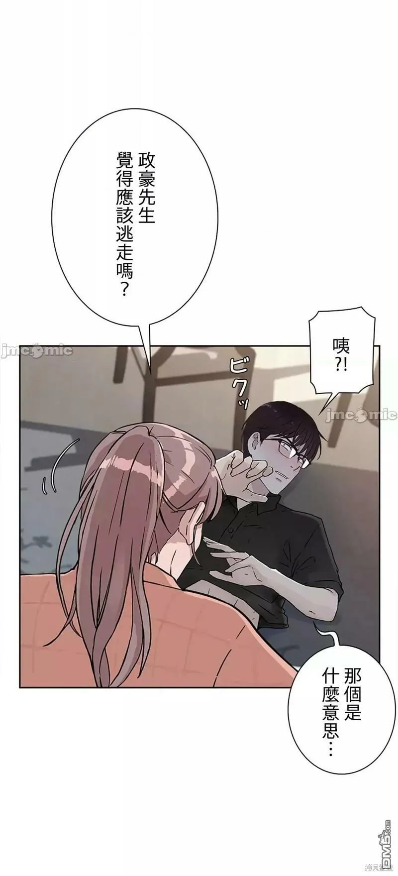 第22话  第14页