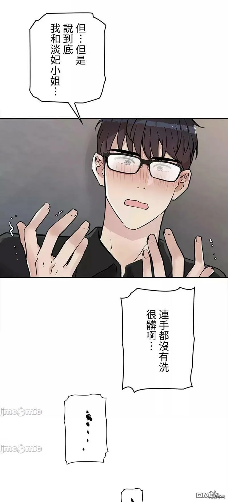 第22话  第15页