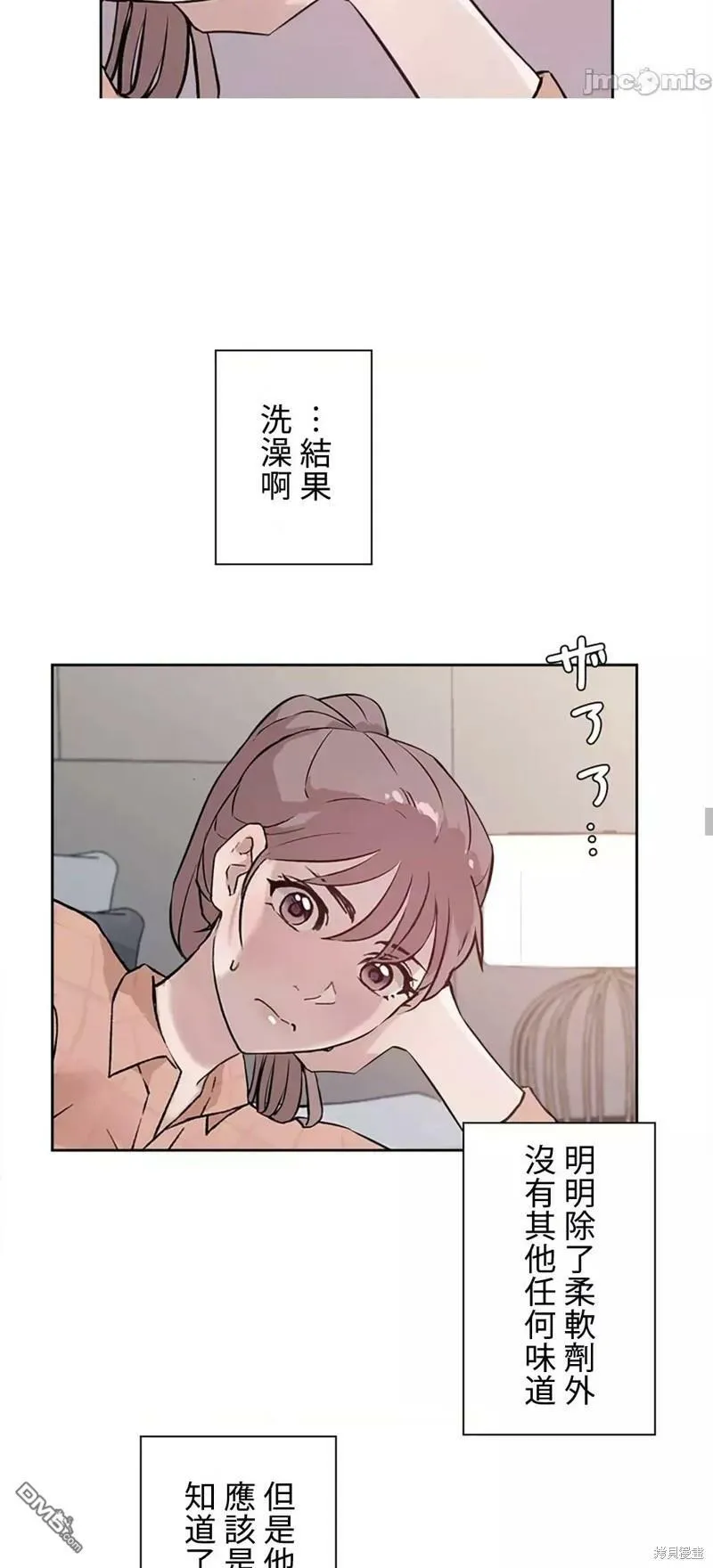 第22话  第18页