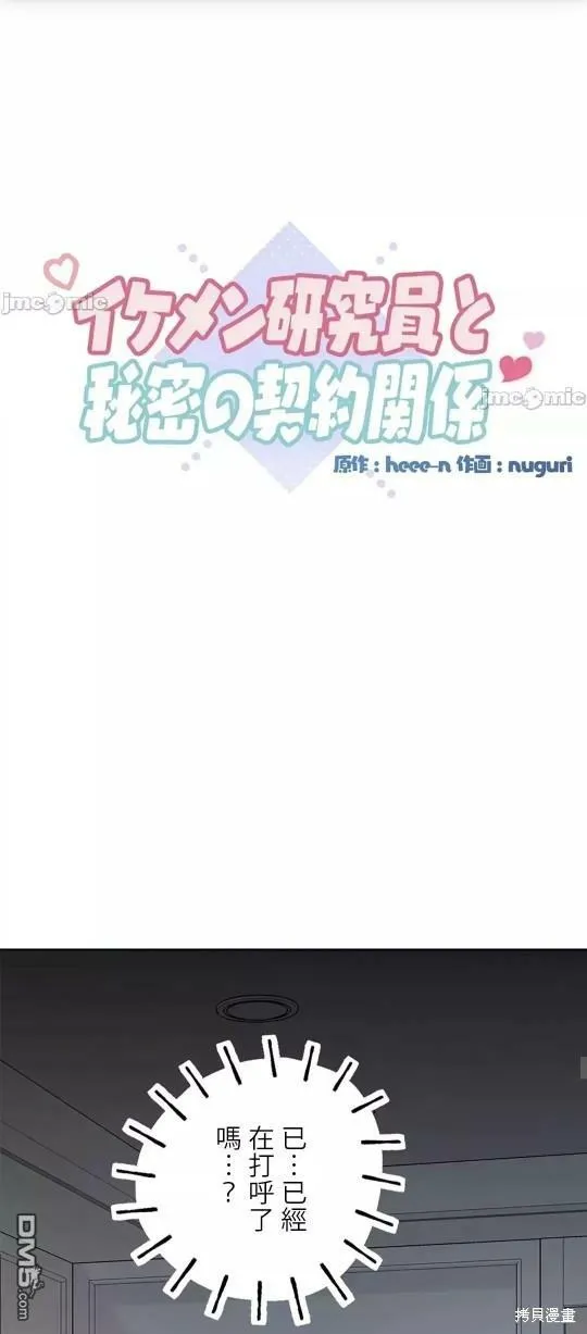 第22话  第31页