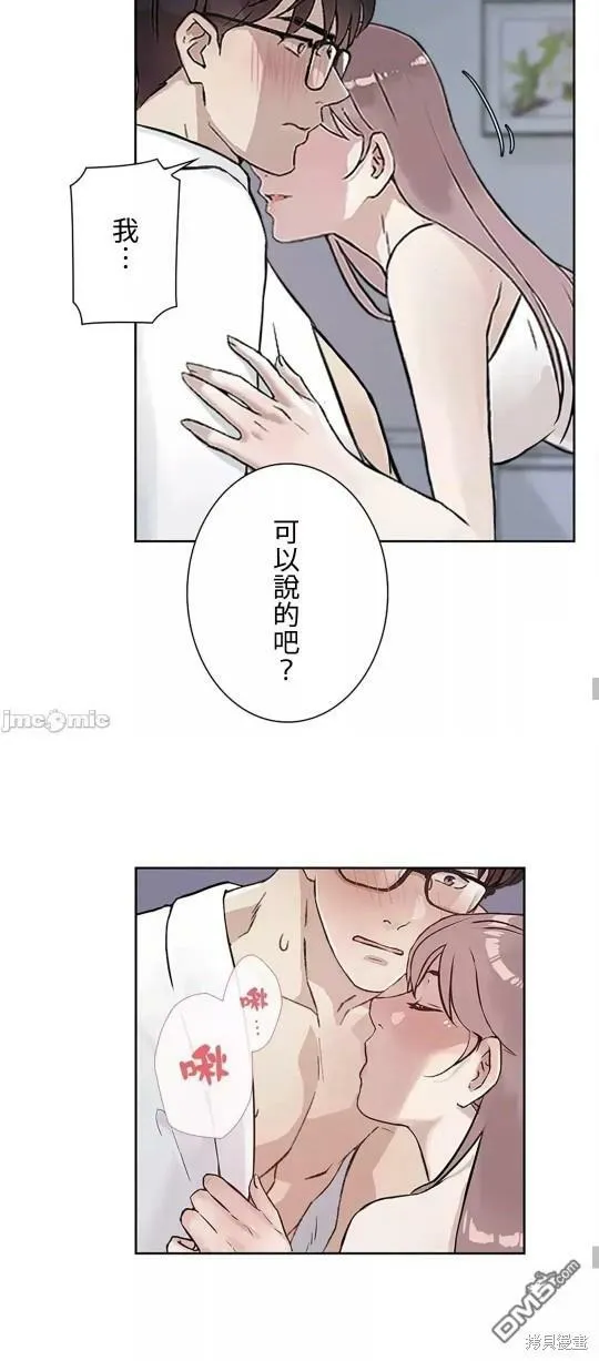 第22话  第40页