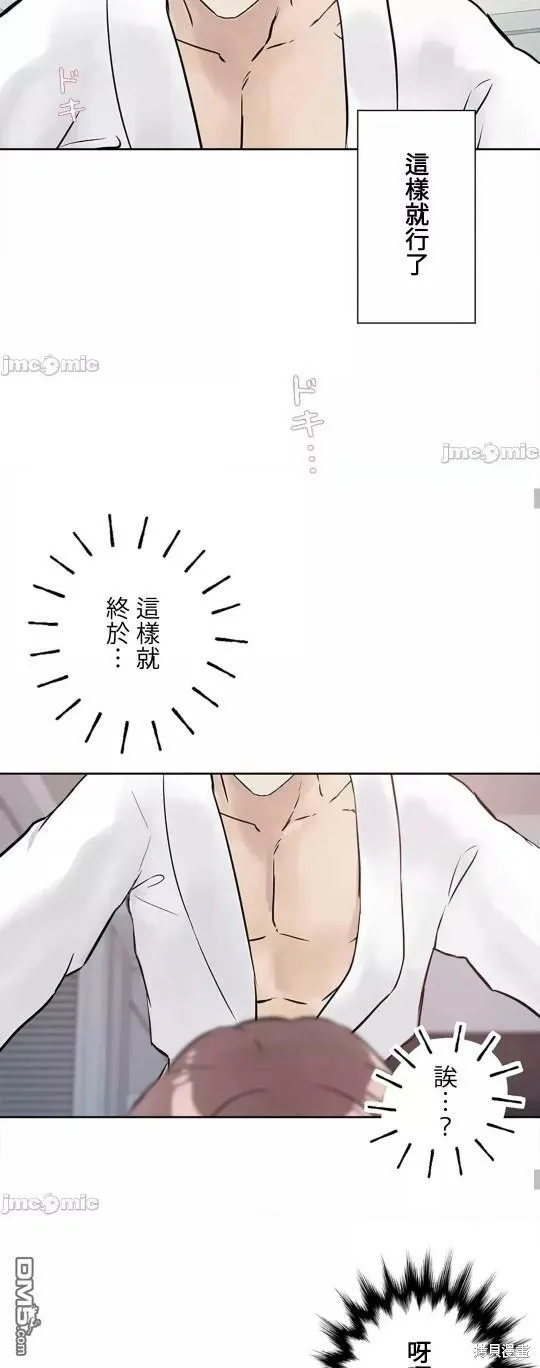 第22话  第45页