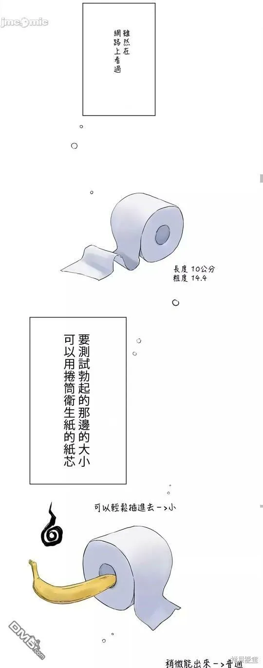第22话  第47页