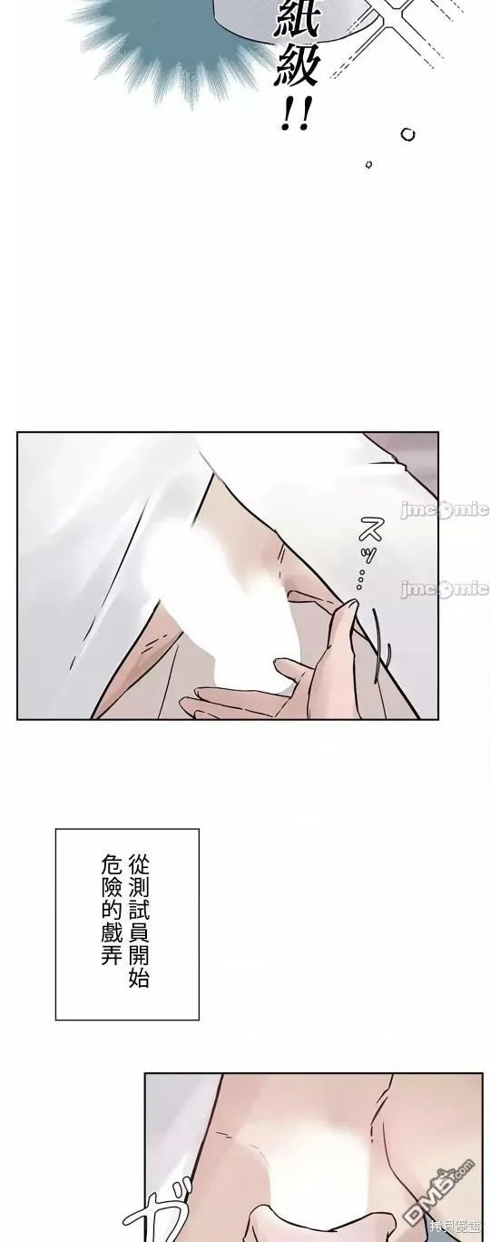 第22话  第49页