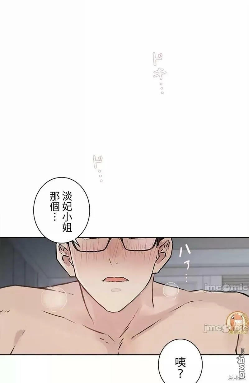 第23话  第2页