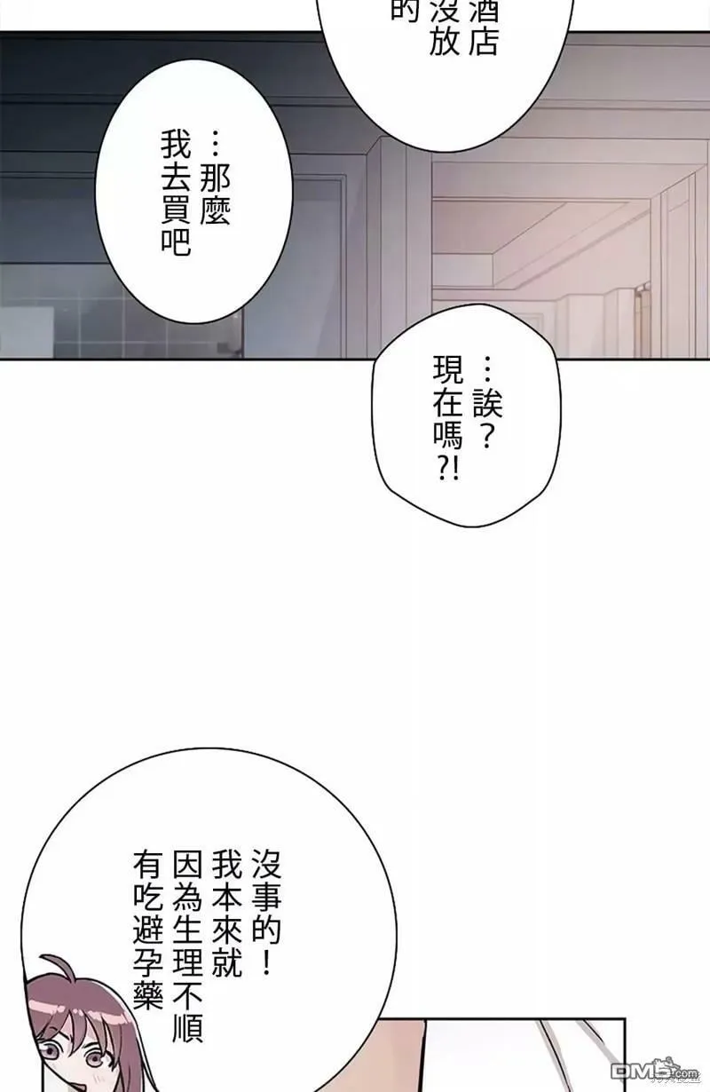第23话  第5页