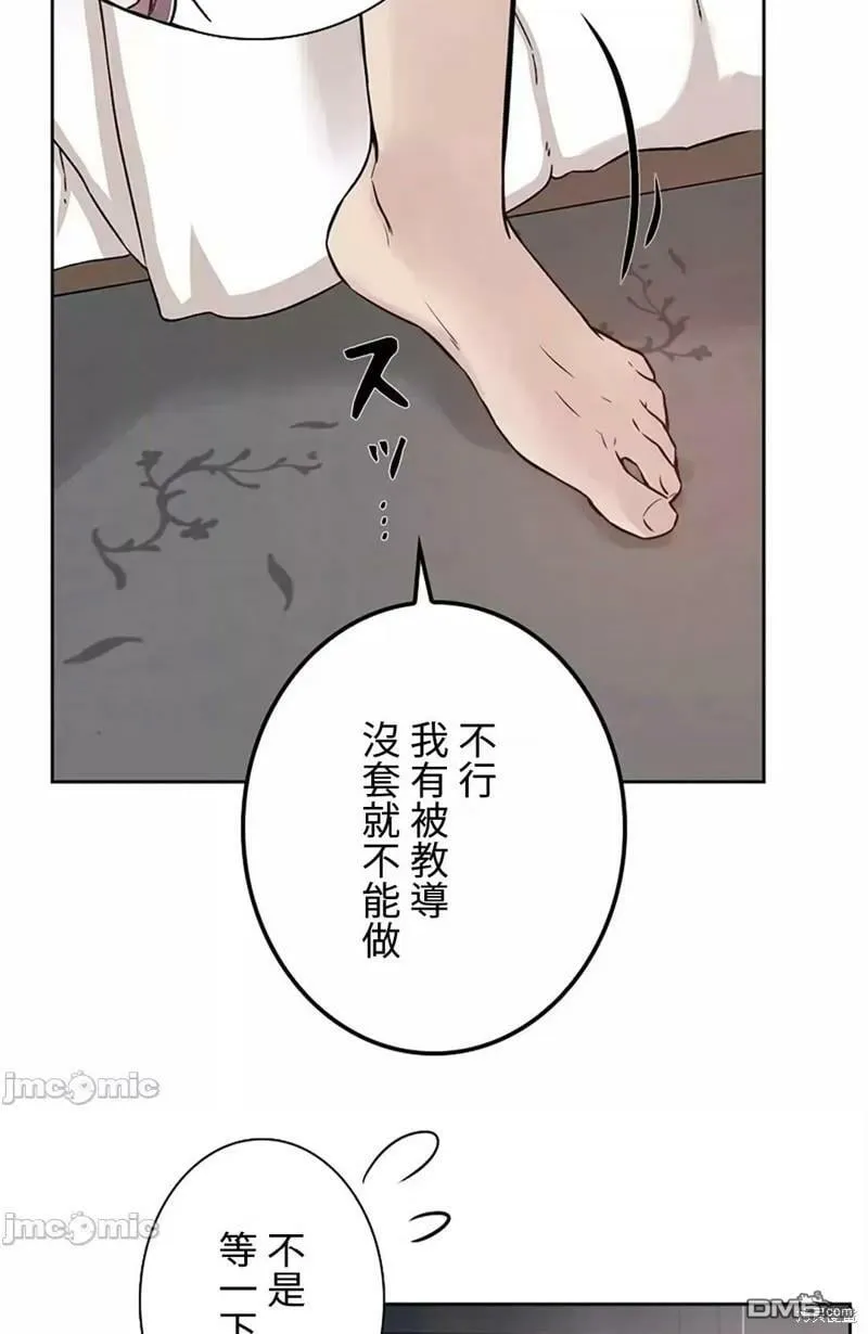 第23话  第6页
