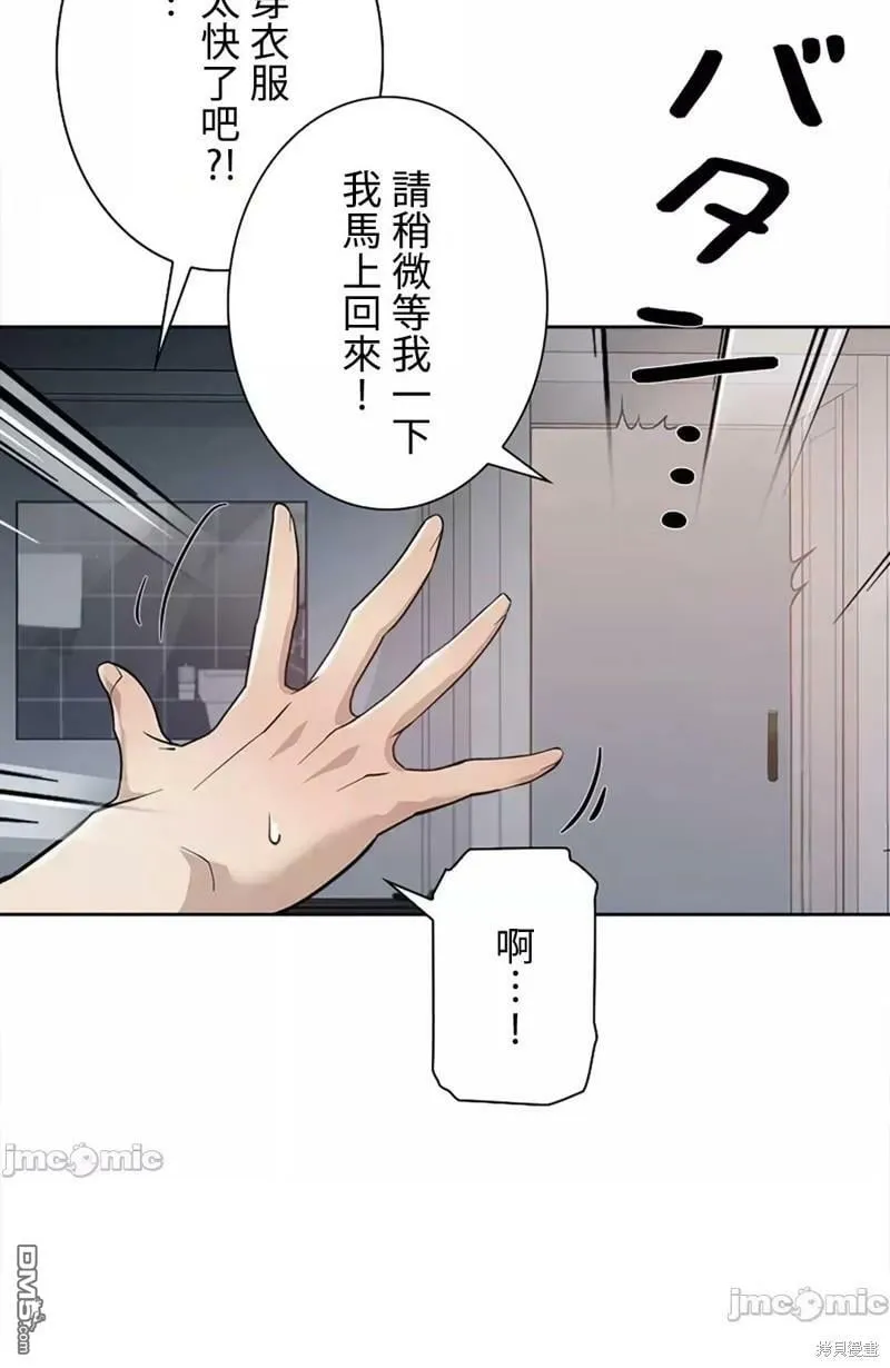 第23话  第8页