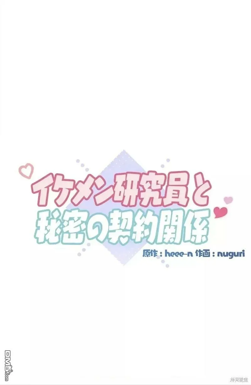 第23话  第10页