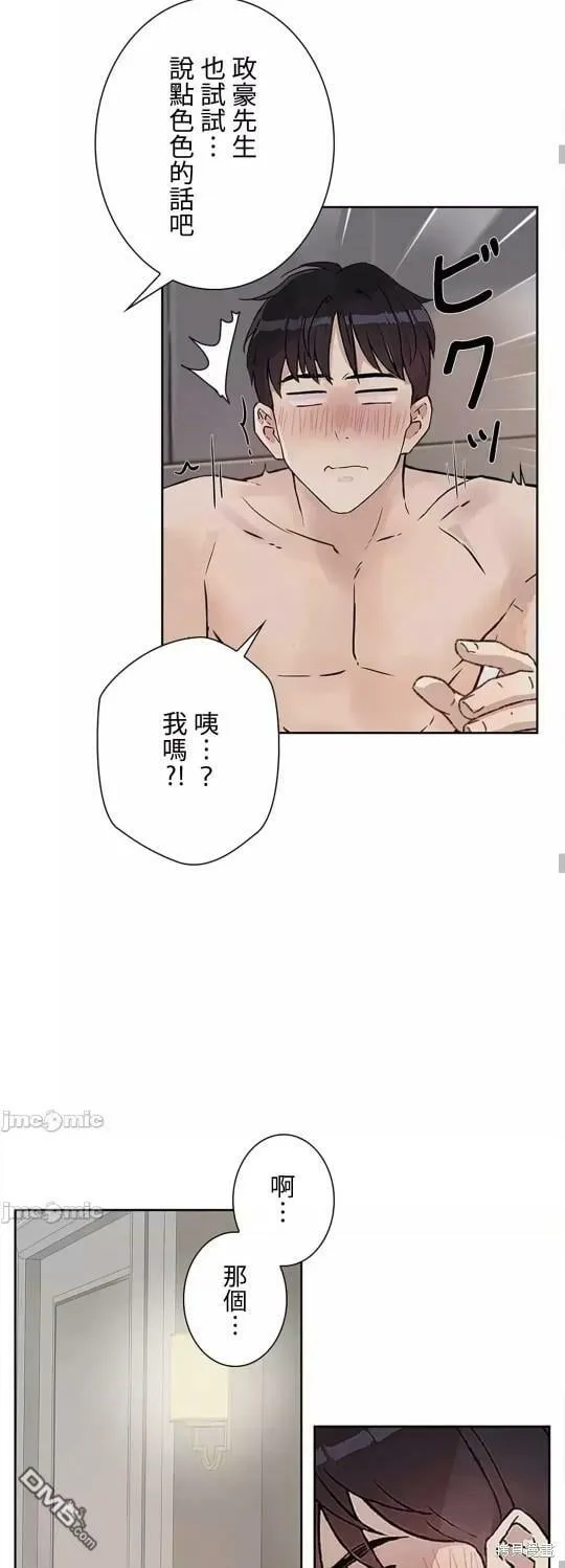 第23话  第19页