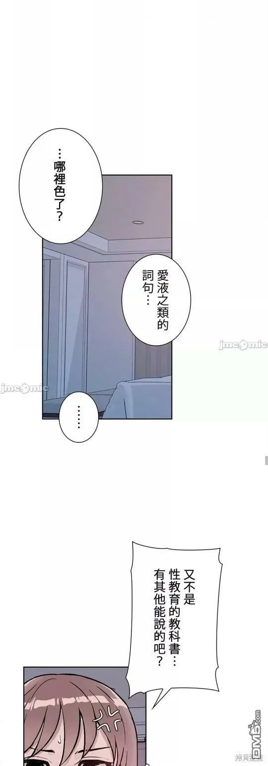 第23话  第21页
