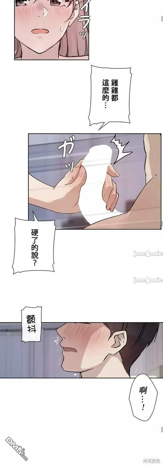 第23话  第22页