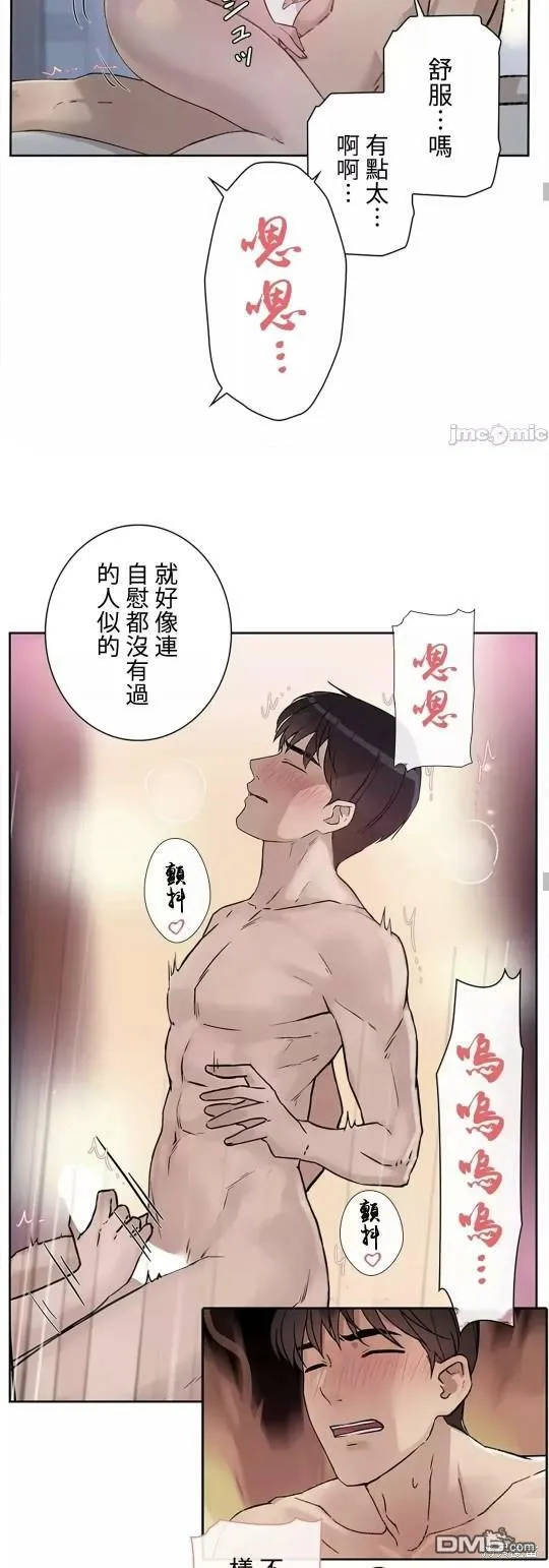 第23话  第25页