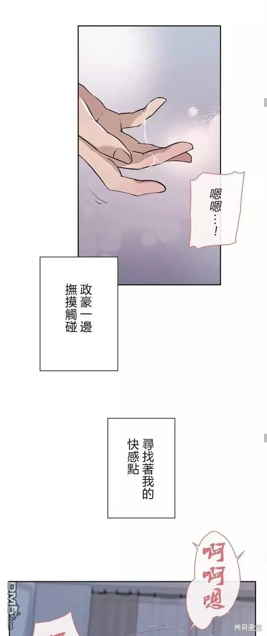第23话  第36页