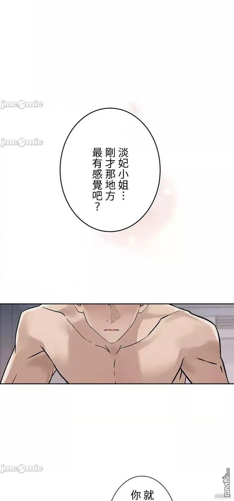 第23话  第41页