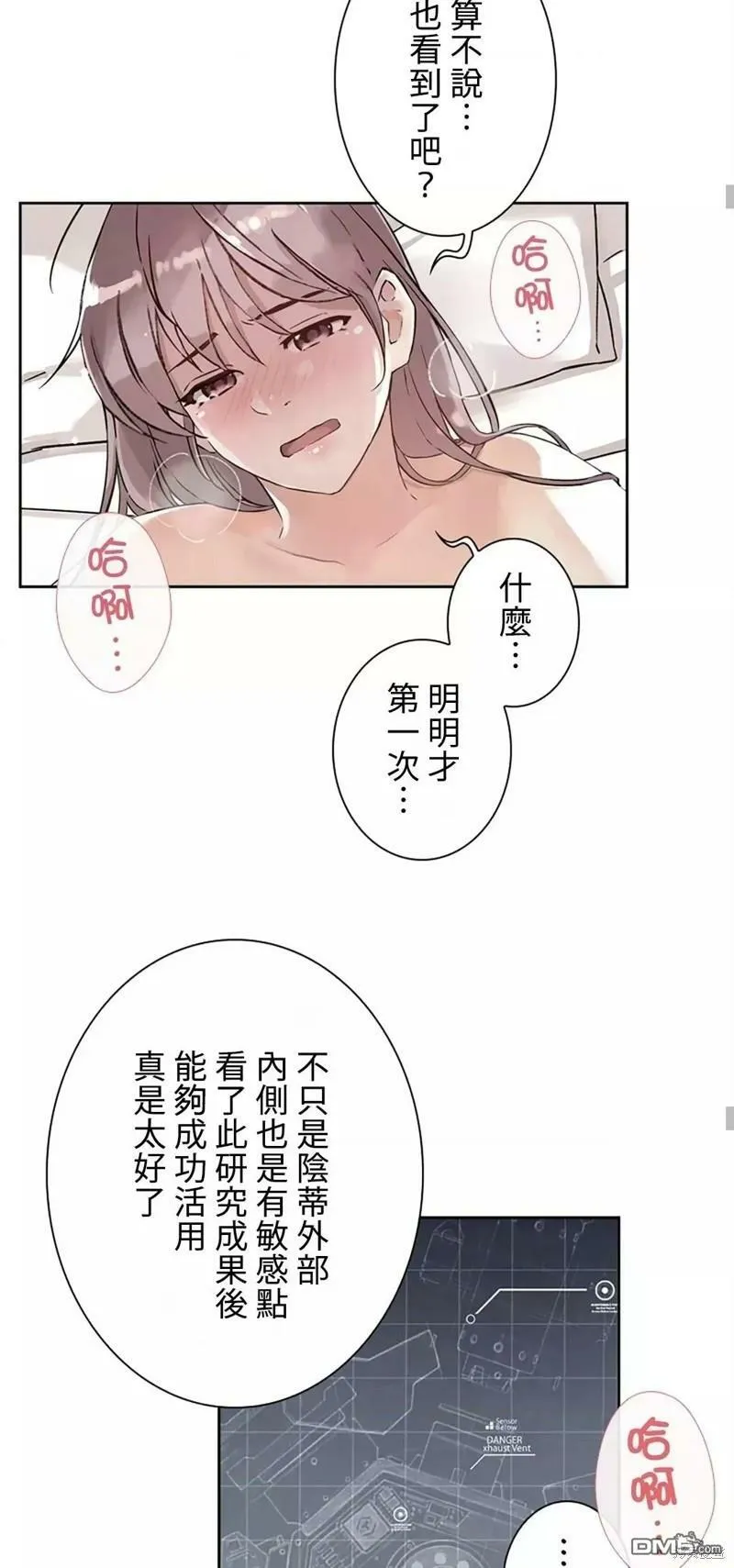 第23话  第42页