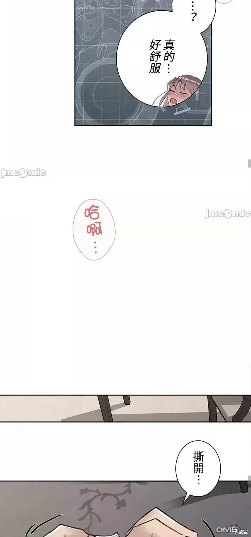 第23话  第43页